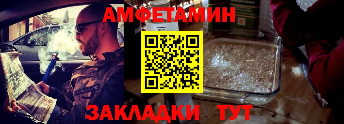Амфетамин 97% Артёмовский