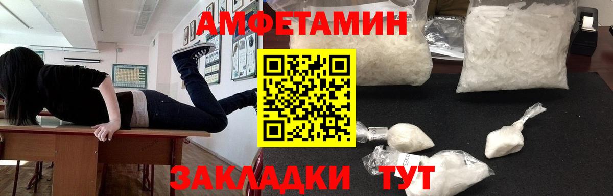 Amphetamine  АМФ 97%  Вход с VPN  Артёмовский 