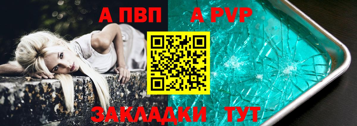 Артёмовский  как найти закладки  A-PVP Соль  А ПВП  Вход с VPN  Alpha-PVP мука 
