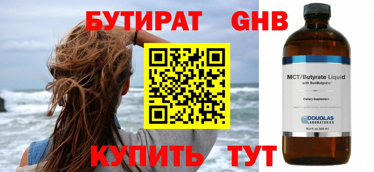Бутират BDO 33% Артёмовский