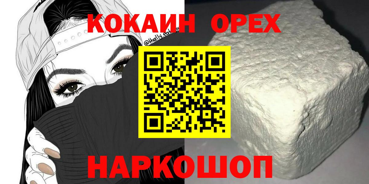 Артёмовский  Кокаин 99%  Вход с VPN  COCAIN 99% 