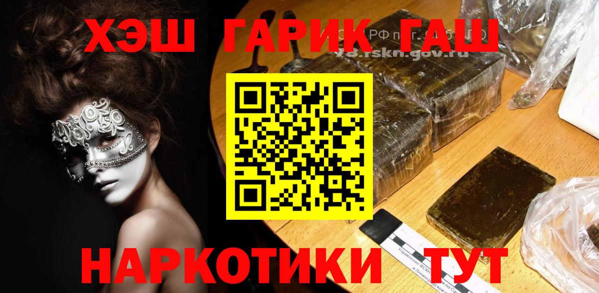 Артёмовский  что такое наркотик  Вход с VPN  Гашиш Premium  ГАШИШ 