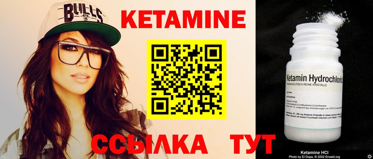 КЕТАМИН ketamine  Вход с VPN  Артёмовский  КЕТАМИН VHQ 