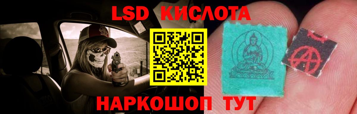 ЛСД экстази ecstasy Артёмовский