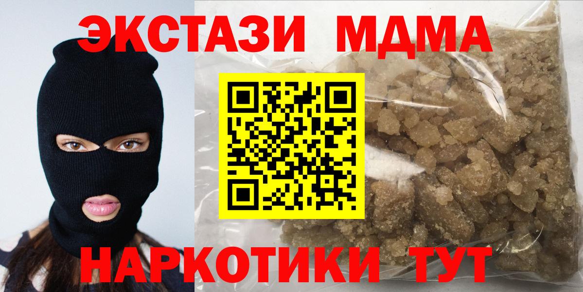 МДМА  Вход с VPN  MDMA кристаллы  Артёмовский  MDMA молли 