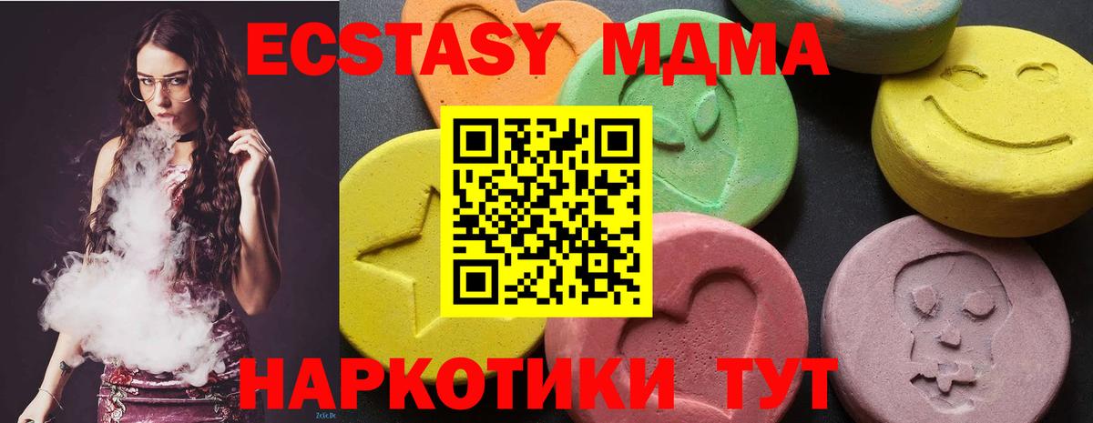 MDMA crystal Артёмовский