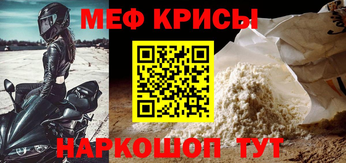 Меф кристаллы Артёмовский
