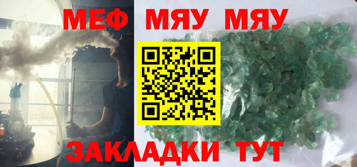 цены наркотик  Мефедрон  МЕФ  Артёмовский  Вход с VPN  Меф mephedrone 