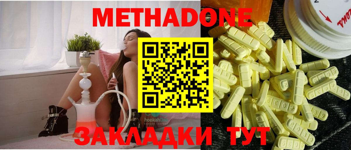 Метадон мёд Артёмовский
