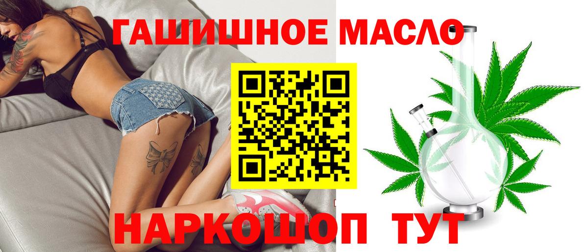 ТГК THC oil Артёмовский