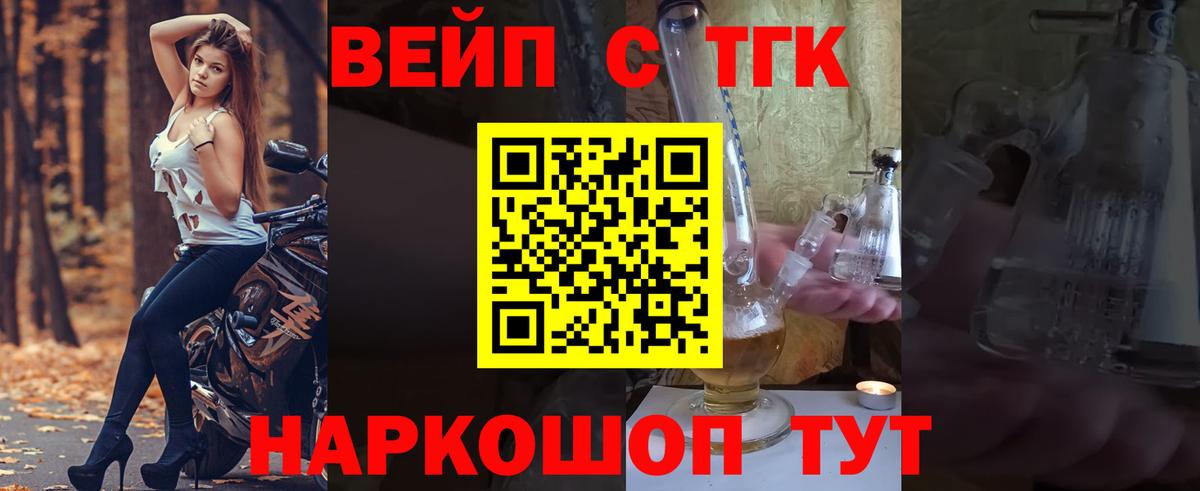 Дистиллят ТГК гашишное масло  Вход с VPN  закладки  ТГК Wax  Артёмовский 