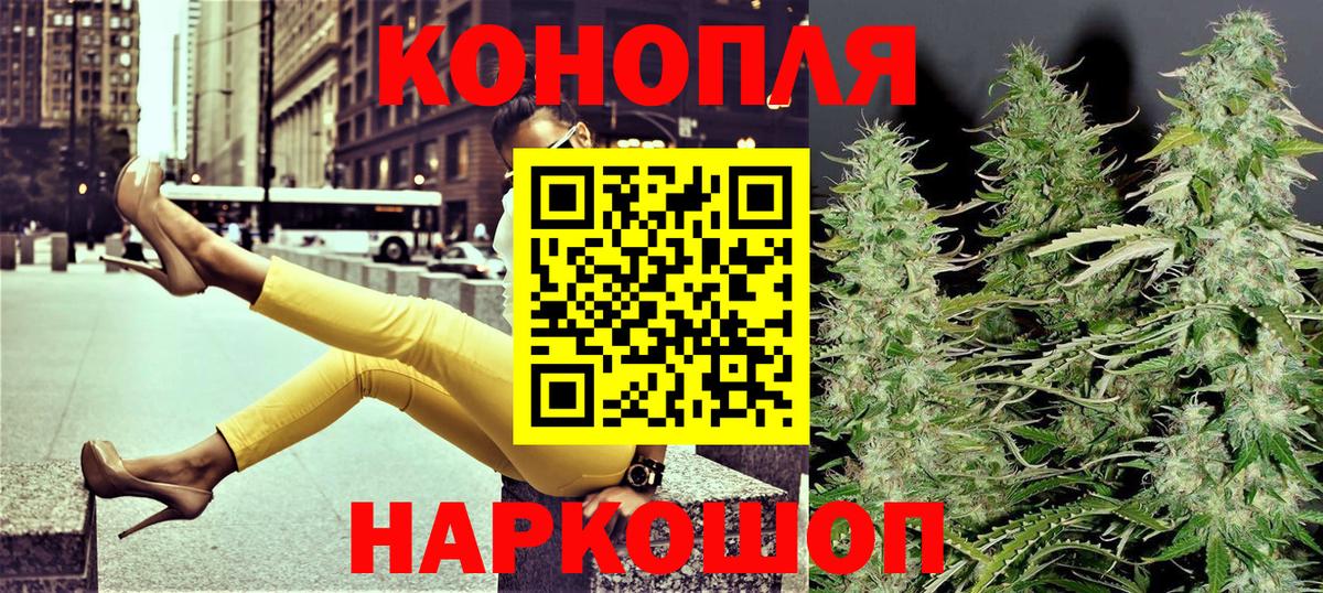 Бошки Шишки Bruce Banner  Конопля тримм  Вход с VPN  Артёмовский  Конопля индика 